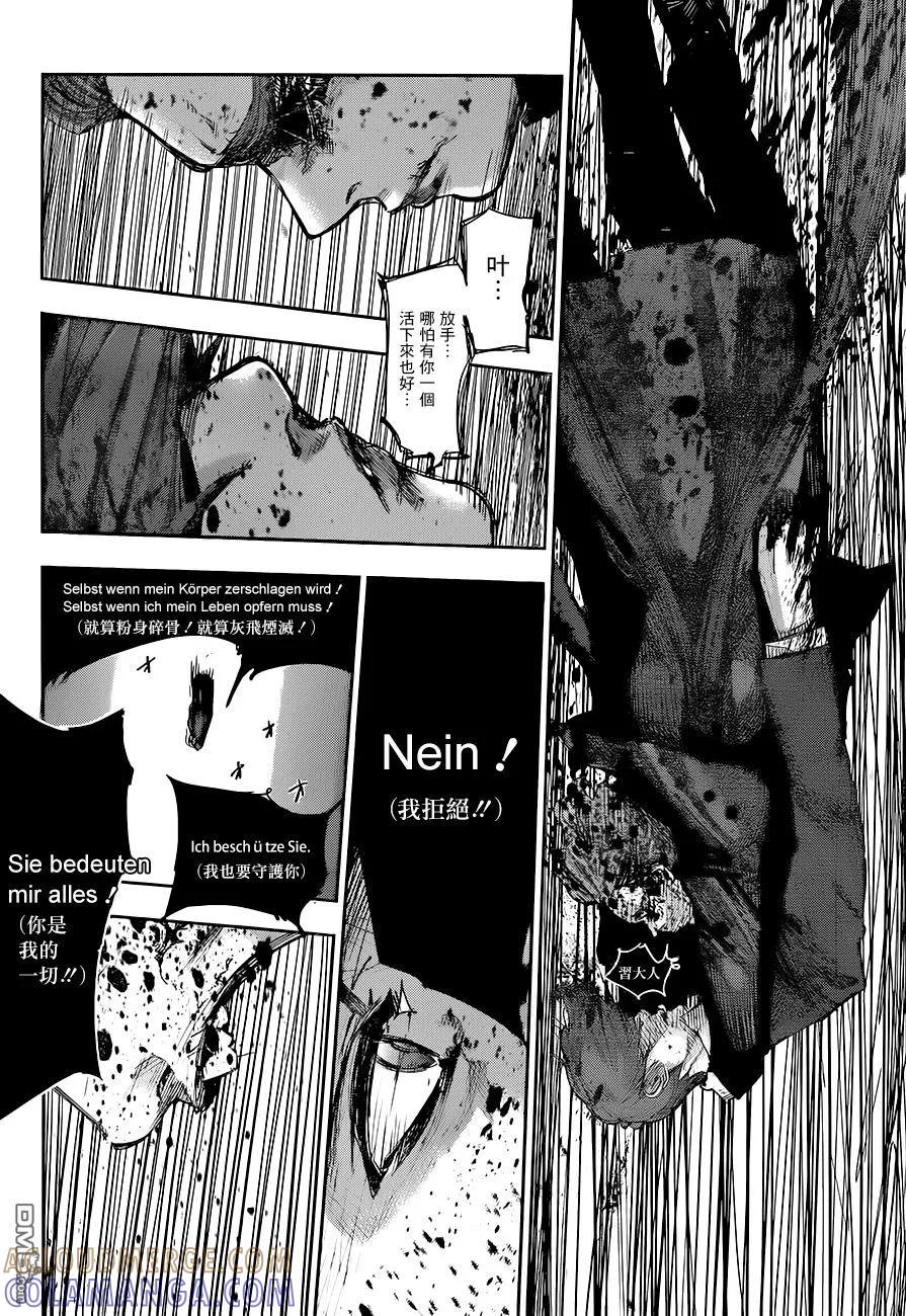 东京食尸鬼 RE 第57话 第9页