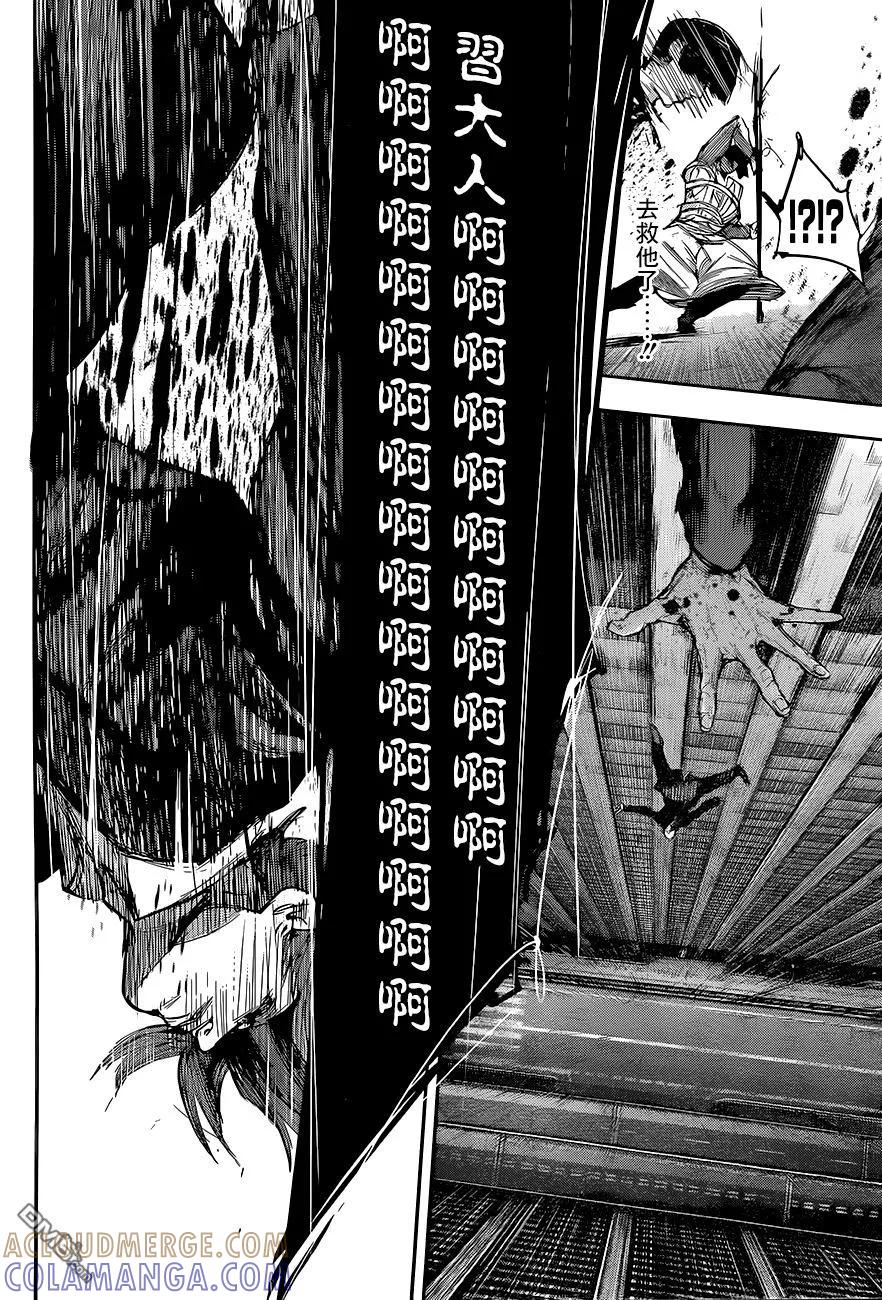 东京食尸鬼 RE 第57话 第7页