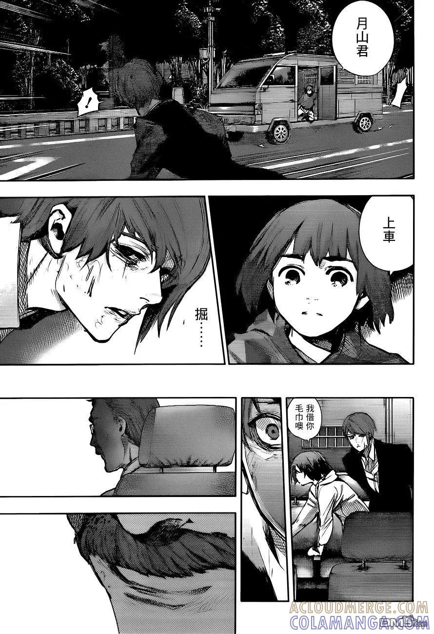 东京食尸鬼 RE 第58话 第5页