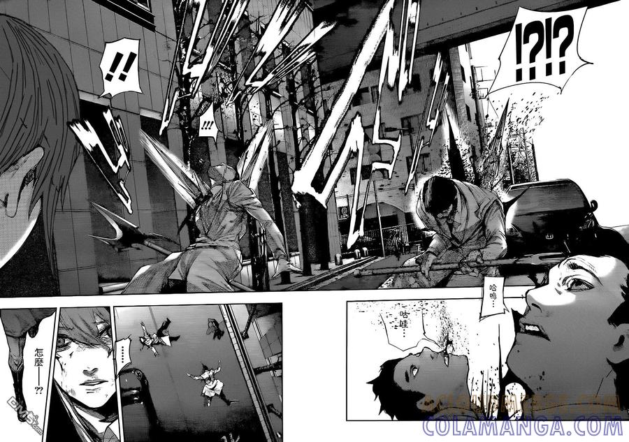东京食尸鬼 RE 第58话 第3页