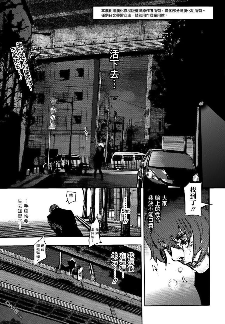 东京食尸鬼 RE 第58话 第2页