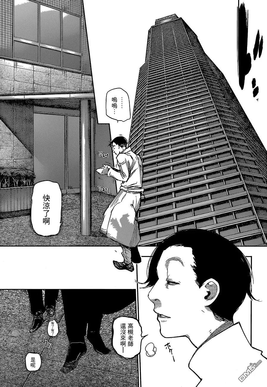 东京食尸鬼 RE 第59话 第16页