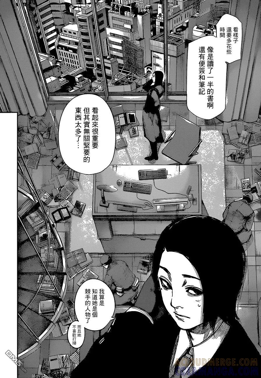 东京食尸鬼 RE 60 第7页