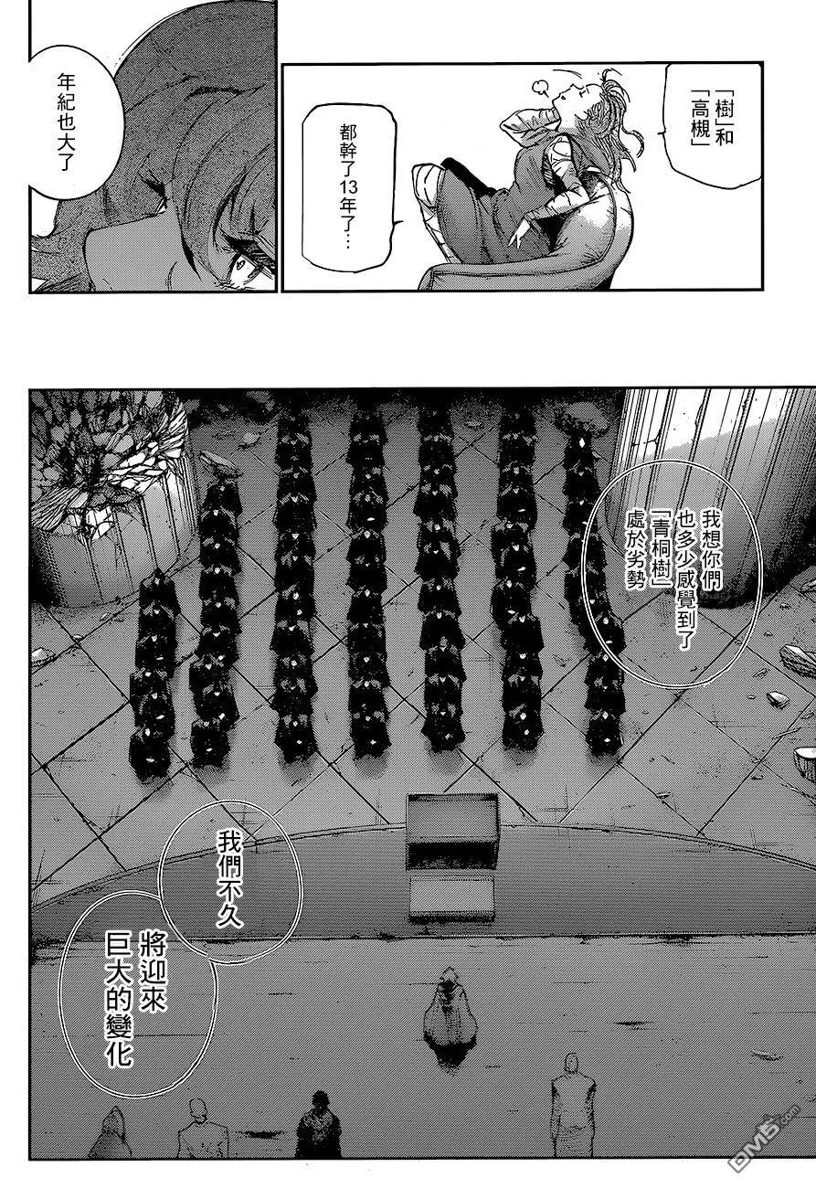 东京食尸鬼 RE 61 第14页
