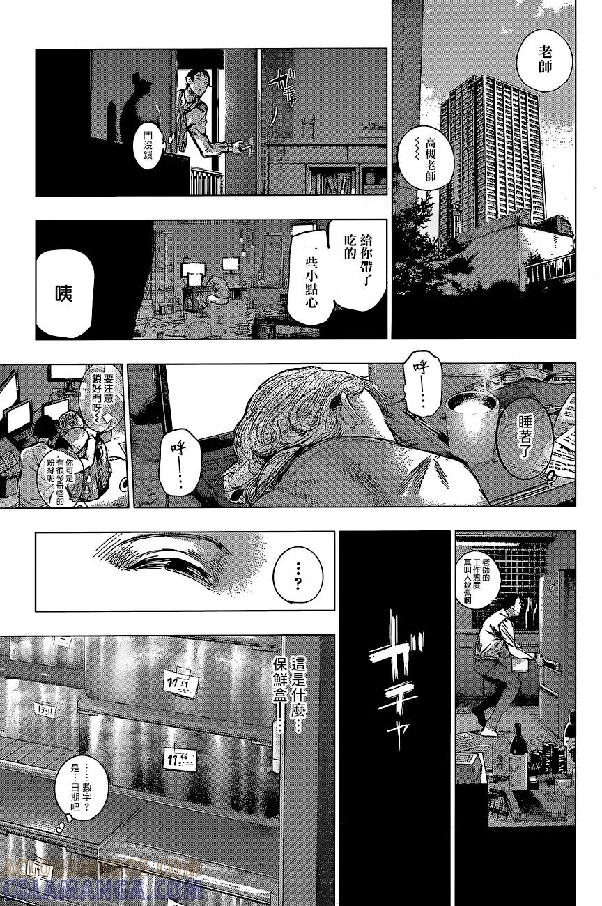 东京食尸鬼 RE 62 第11页
