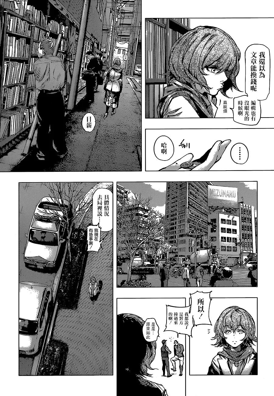 东京食尸鬼 RE 62 第4页