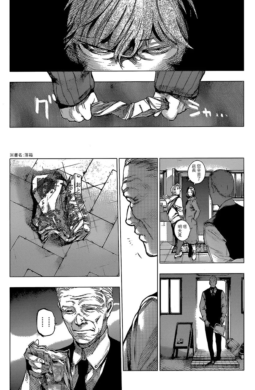 东京食尸鬼 RE 62 第10页