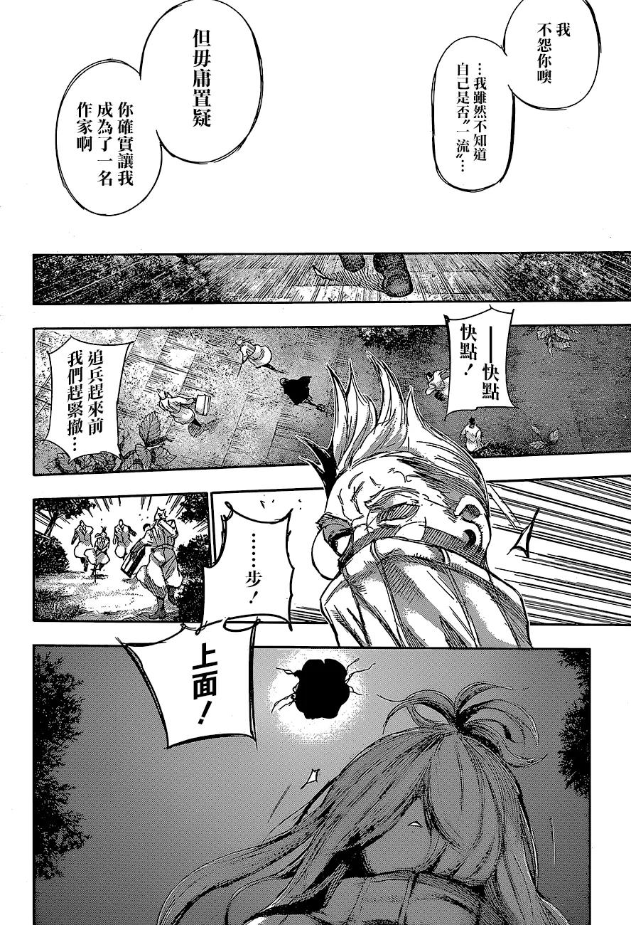 东京食尸鬼 RE 62 第16页