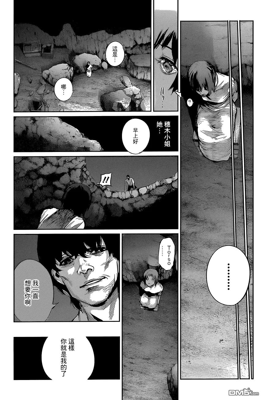 东京食尸鬼 RE 64 第8页