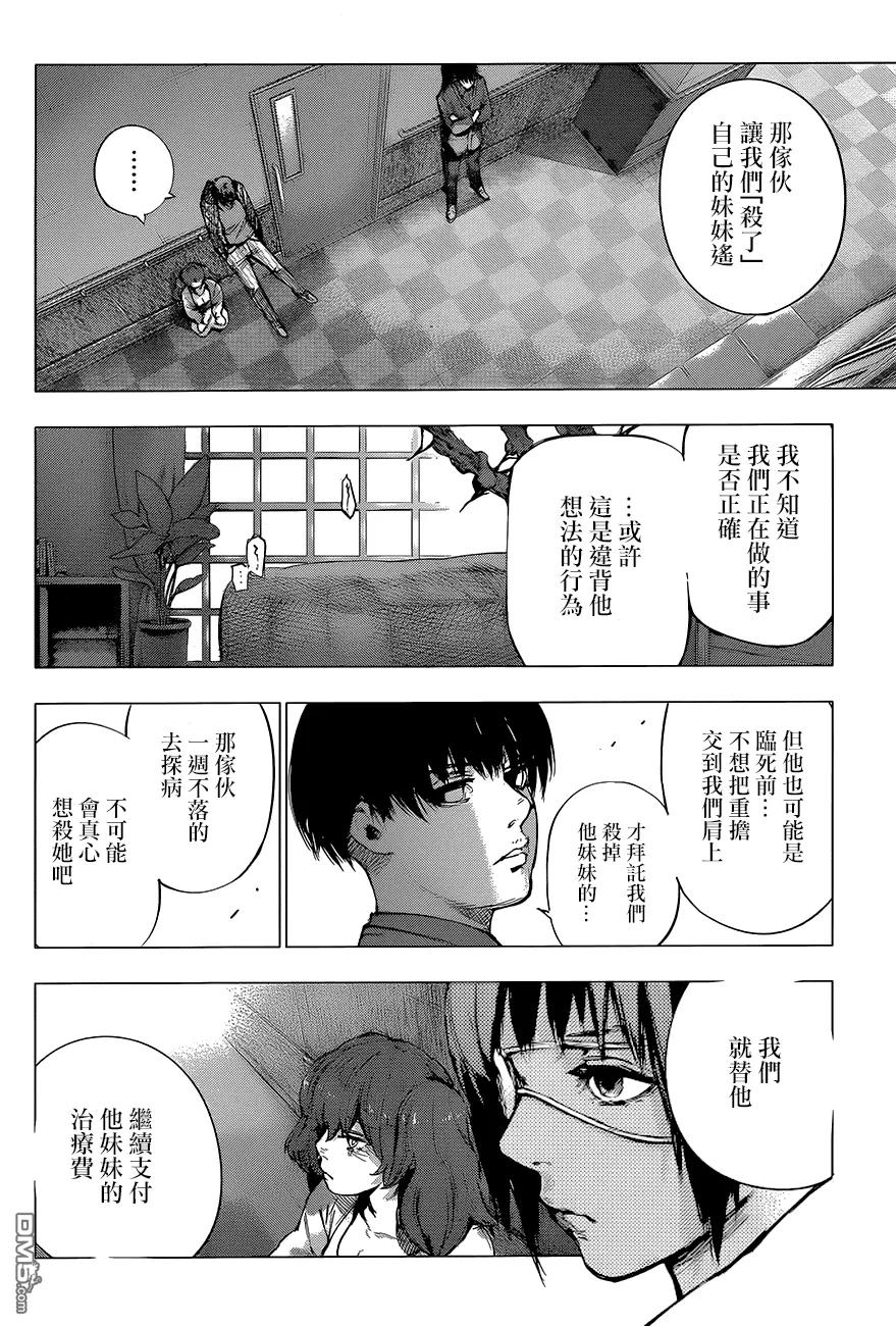 东京食尸鬼 RE 64 第6页