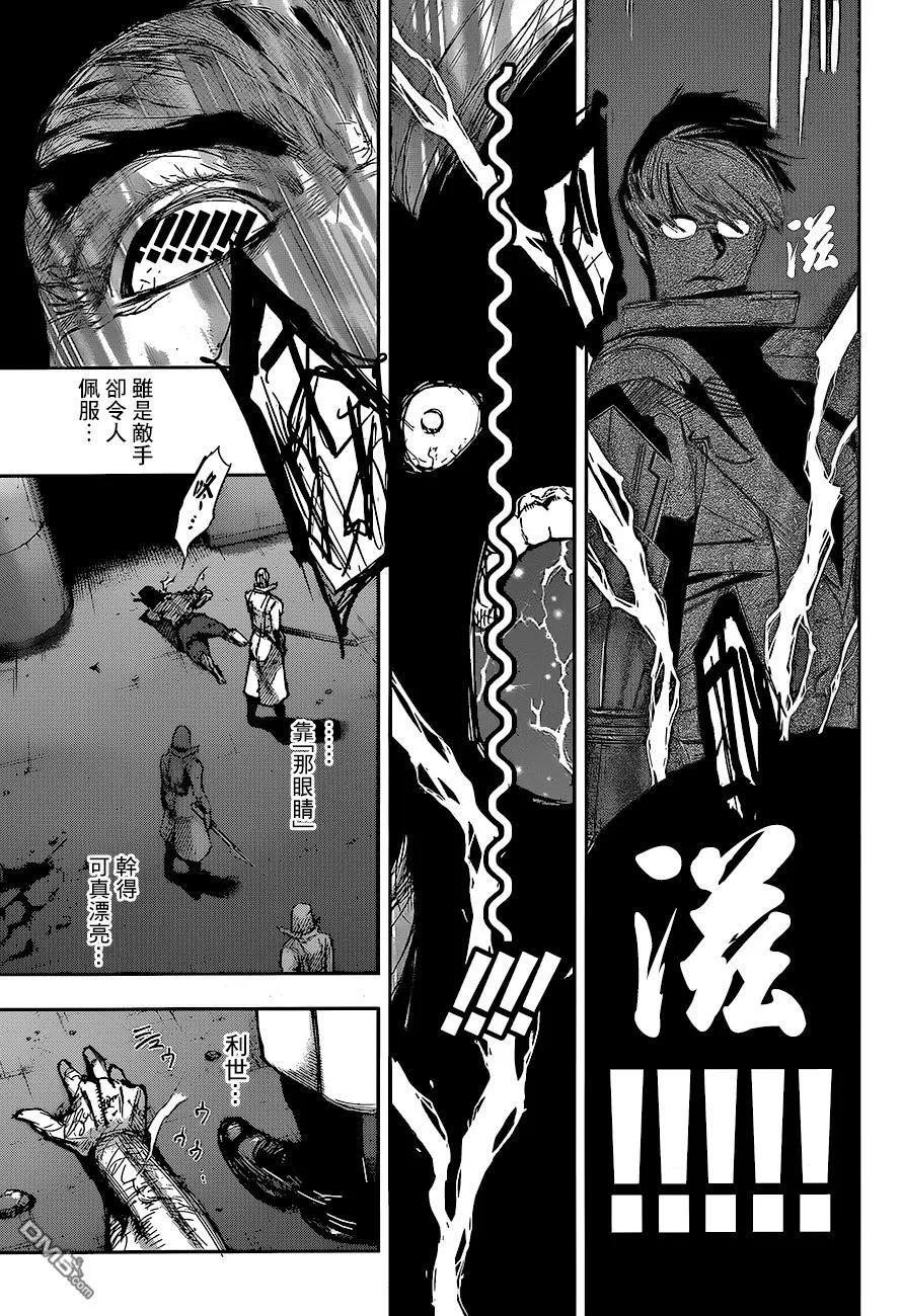 东京食尸鬼 RE 65 第10页