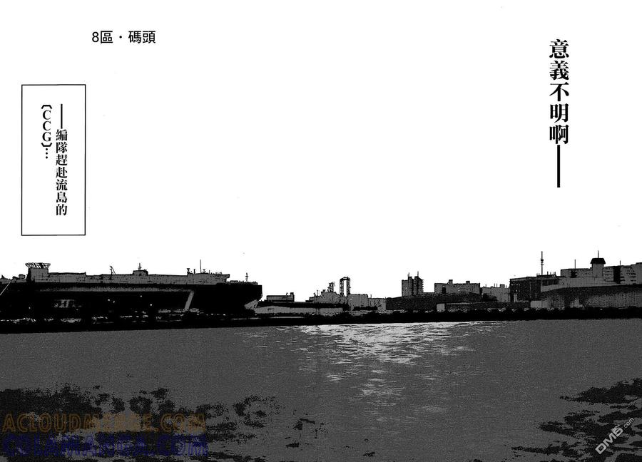 东京食尸鬼 RE 66 第13页