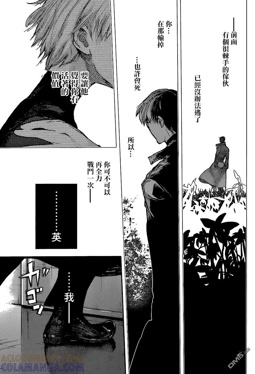 东京食尸鬼 RE 68 第15页