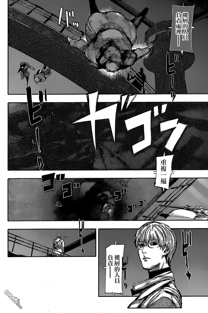 东京食尸鬼 RE 69 第12页