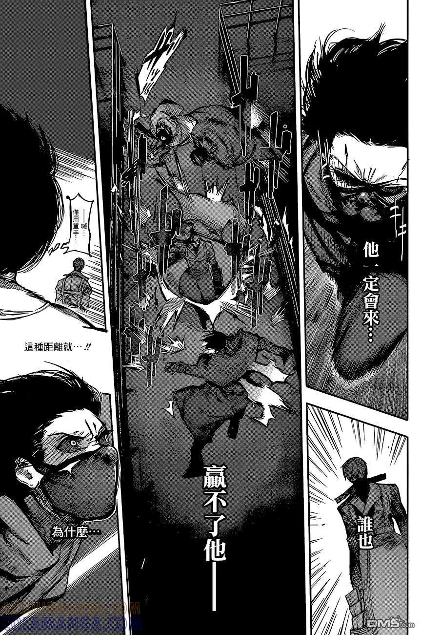 东京食尸鬼 RE 69 第5页