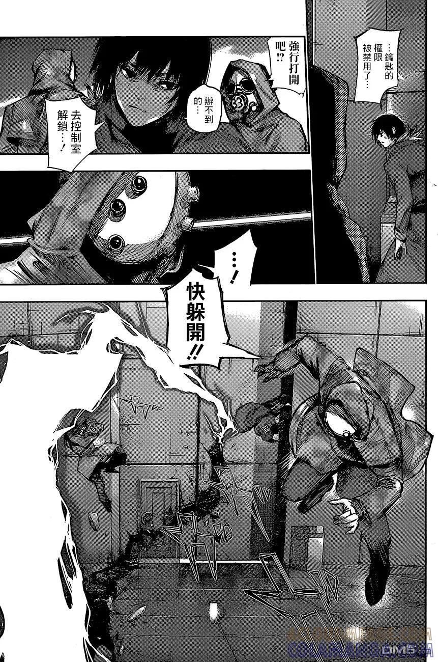 东京食尸鬼 RE 70 第11页