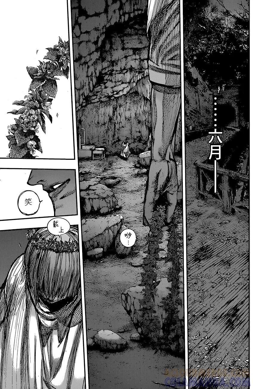 东京食尸鬼 RE 73 第9页