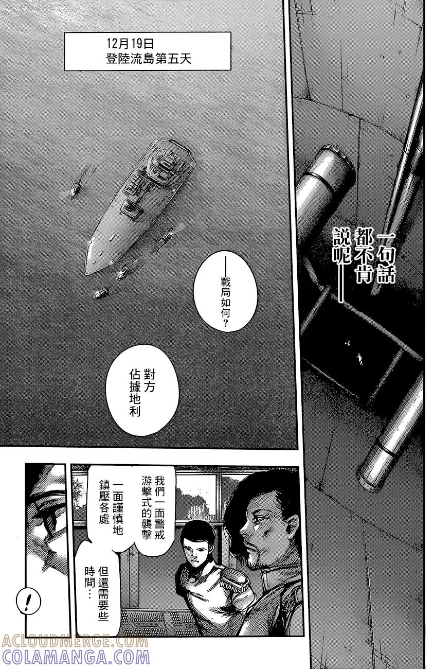 东京食尸鬼 RE 73 第7页