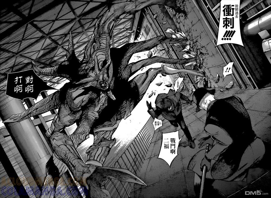 东京食尸鬼 RE 76 第7页