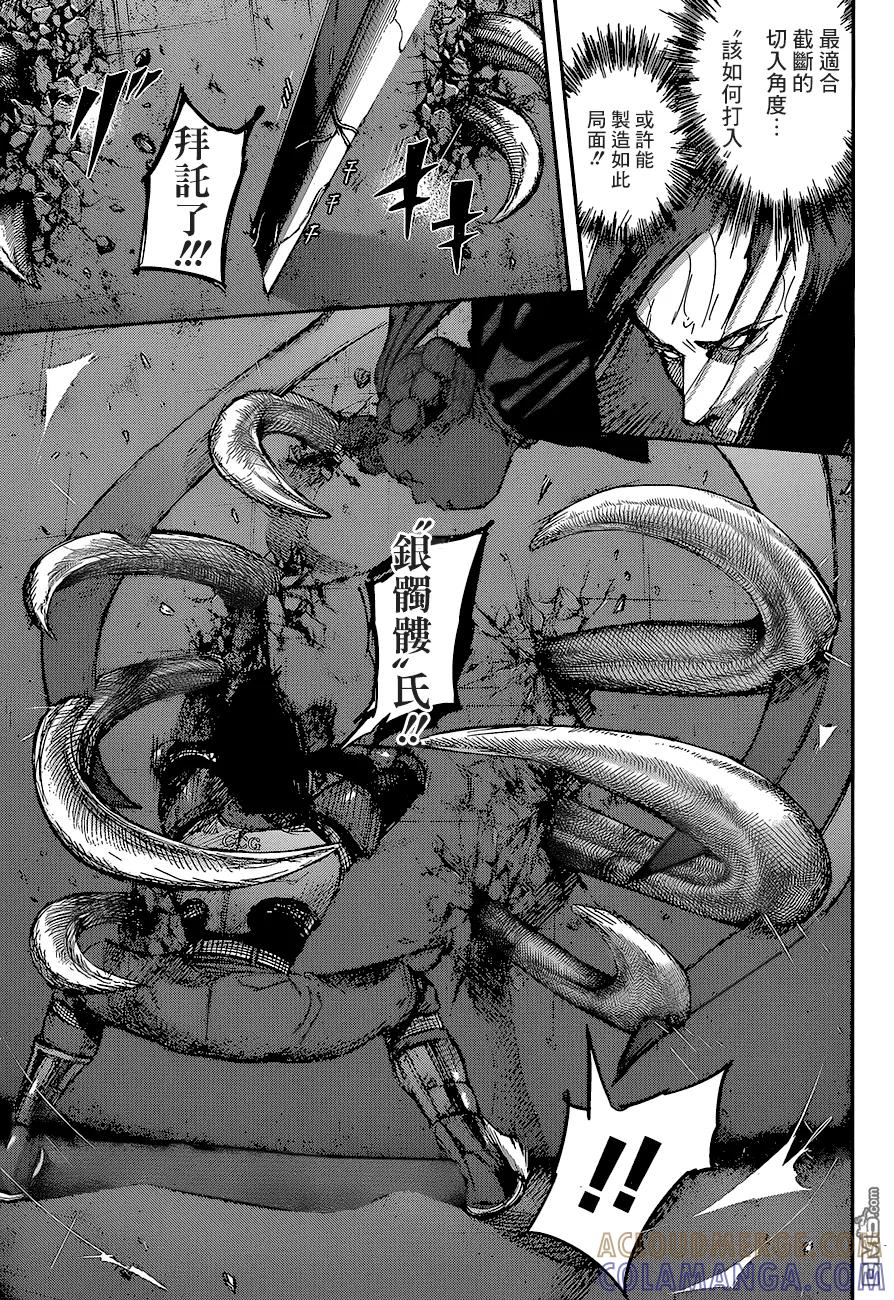 东京食尸鬼 RE 77 第13页