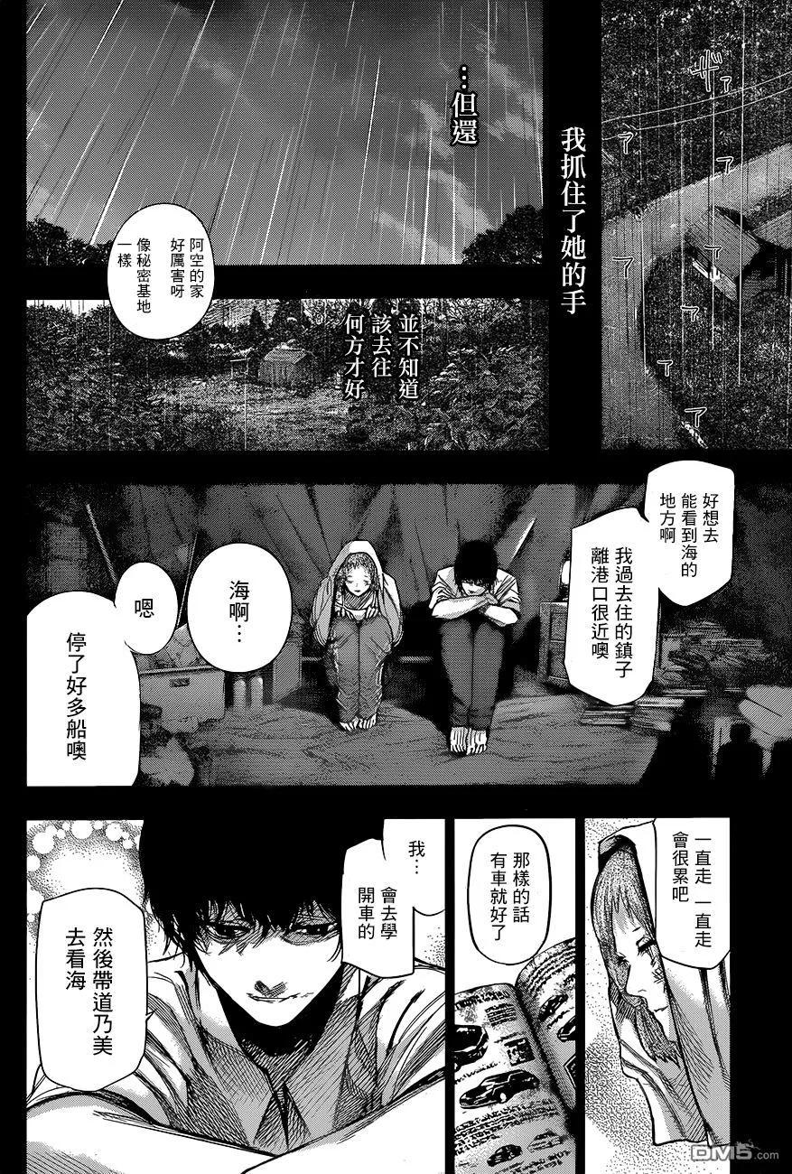 东京食尸鬼 RE 78 第12页