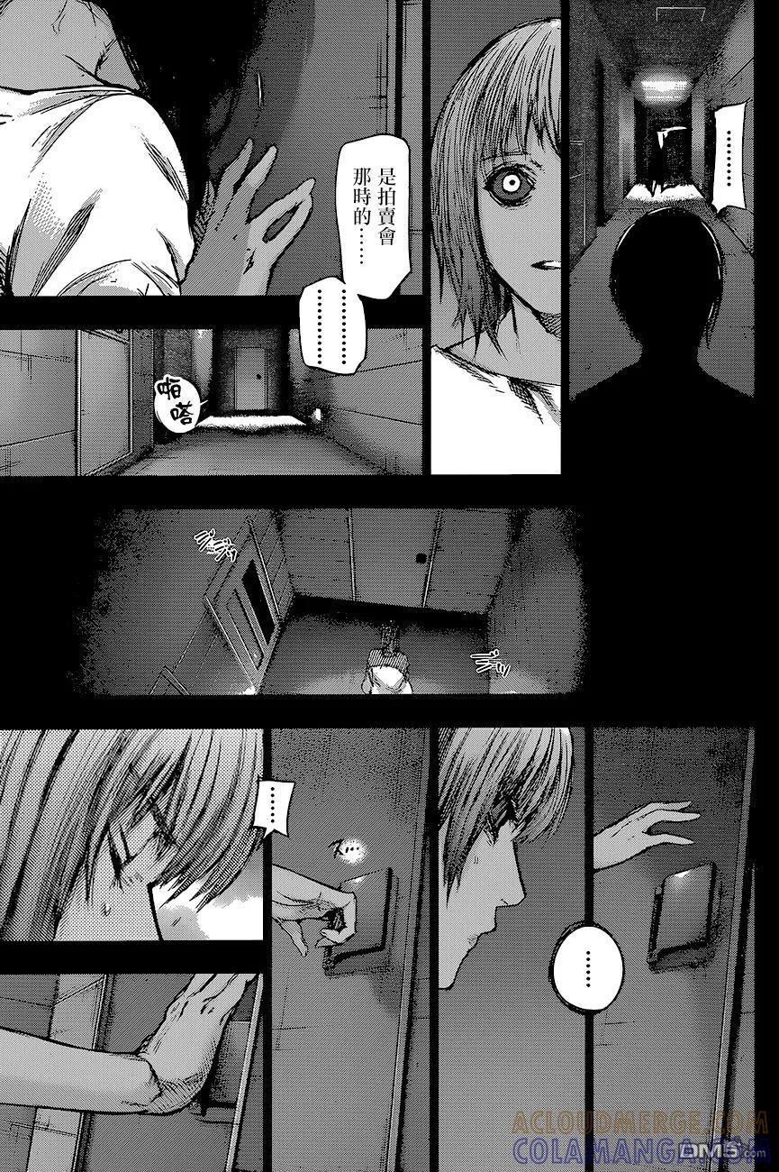 东京食尸鬼 RE 79 第11页