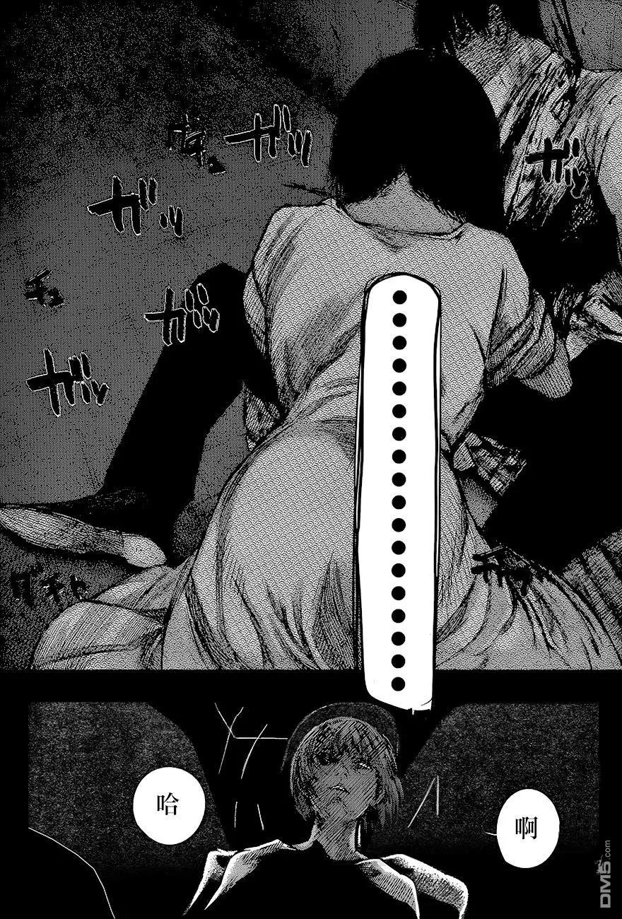 东京食尸鬼 RE 79 第12页