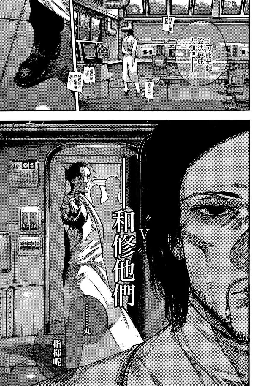 东京食尸鬼 RE 83 第8页