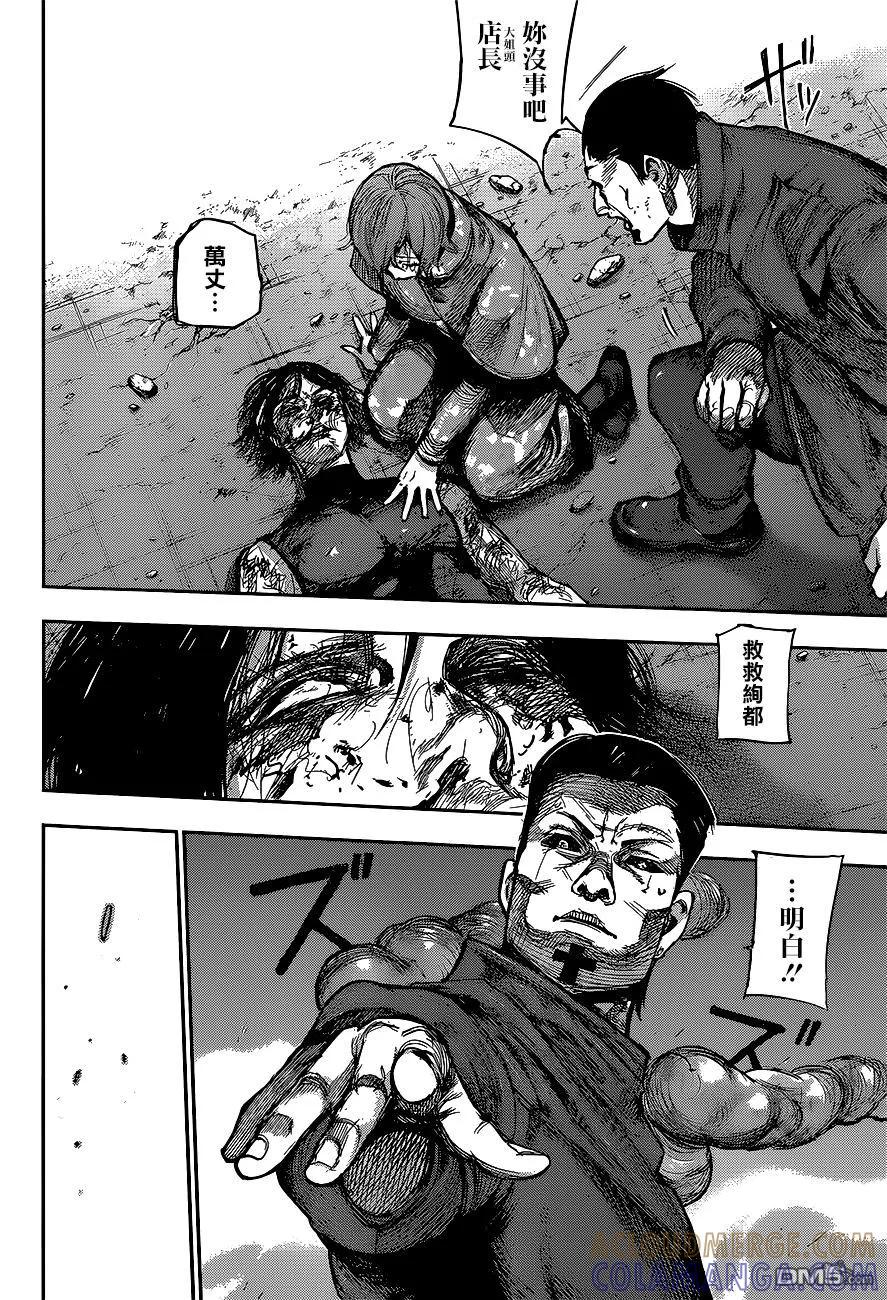 东京食尸鬼 RE 86 第7页