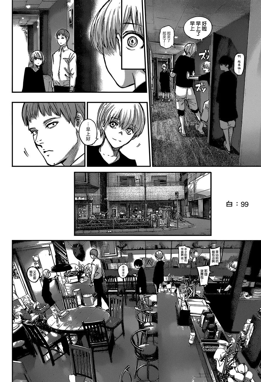 东京食尸鬼 RE 99 第2页