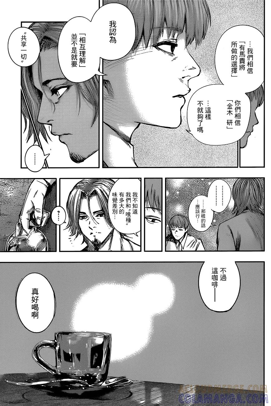 东京食尸鬼 RE 101 第11页