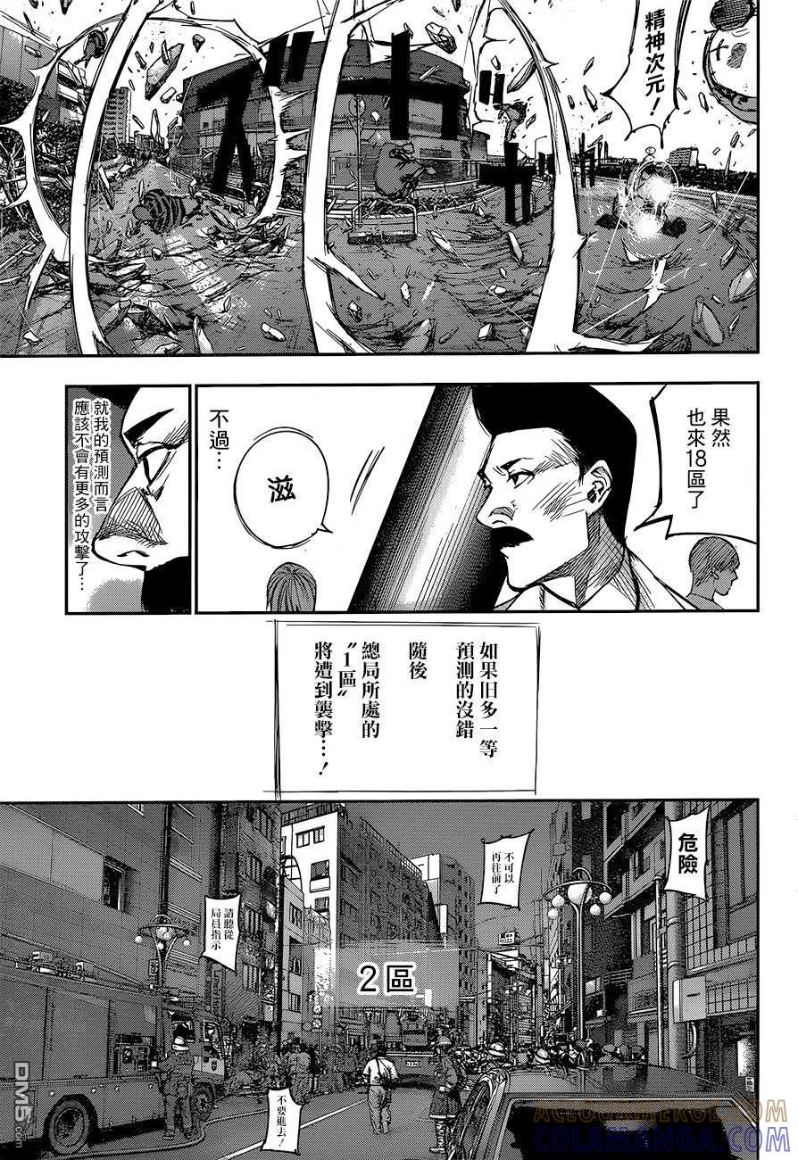 东京食尸鬼 RE 105 第7页