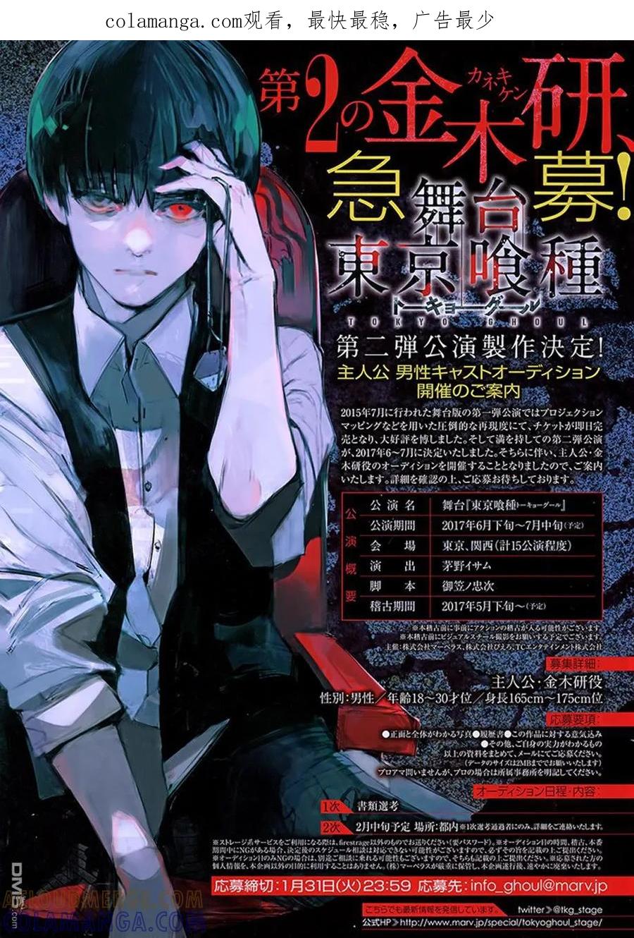 东京食尸鬼 RE 106 第1页