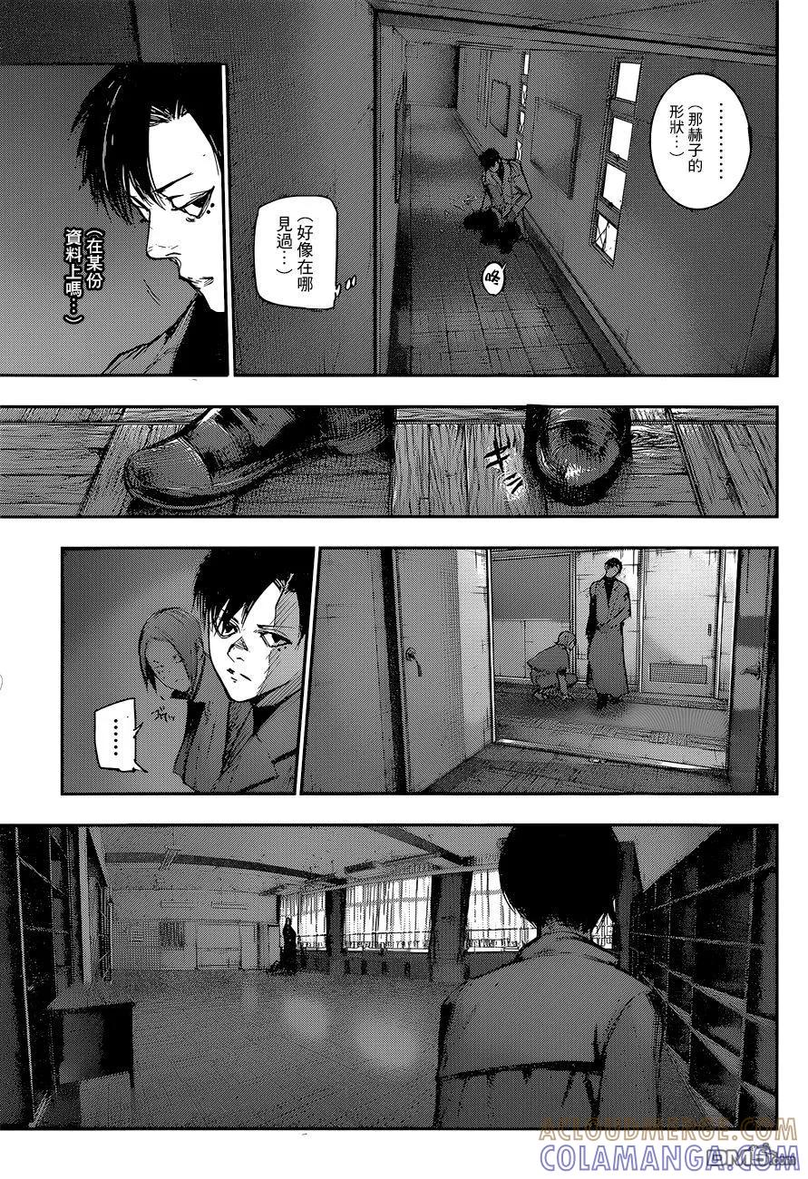 东京食尸鬼 RE 106 第19页