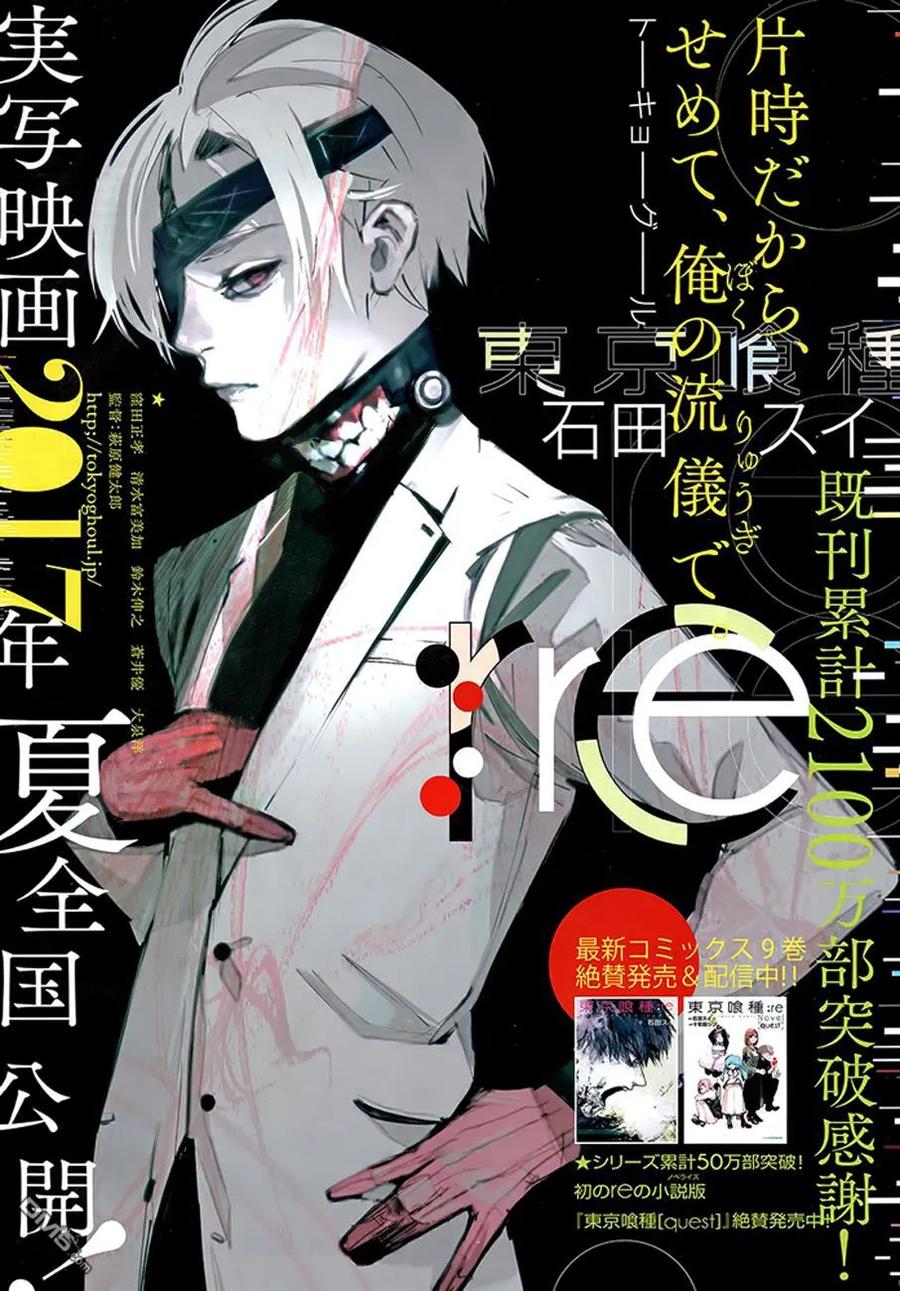 东京食尸鬼 RE 106 第2页