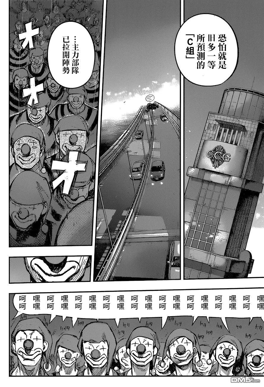 东京食尸鬼 RE 106 第12页