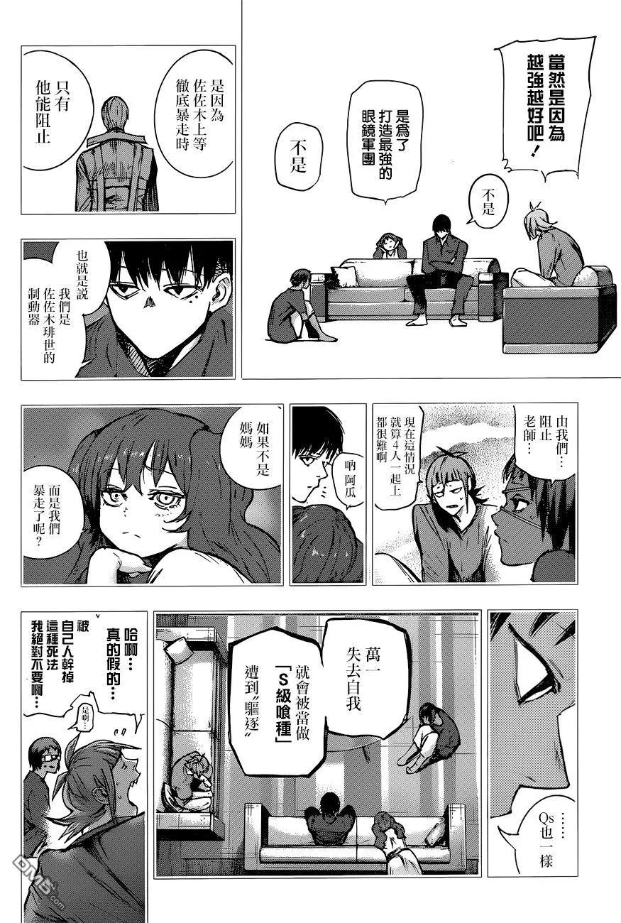 东京食尸鬼 RE 111 第16页