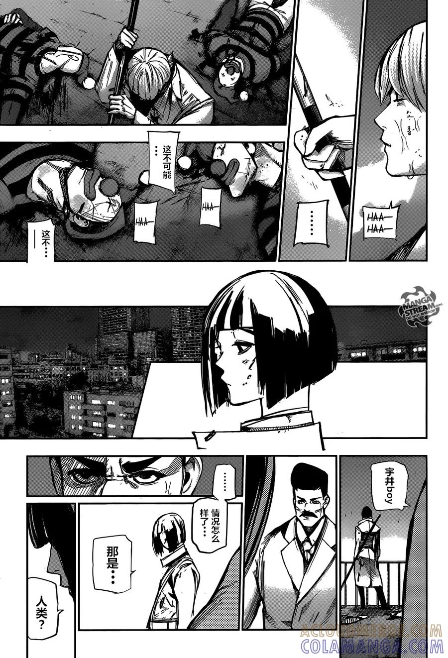 东京食尸鬼 RE 113 第3页