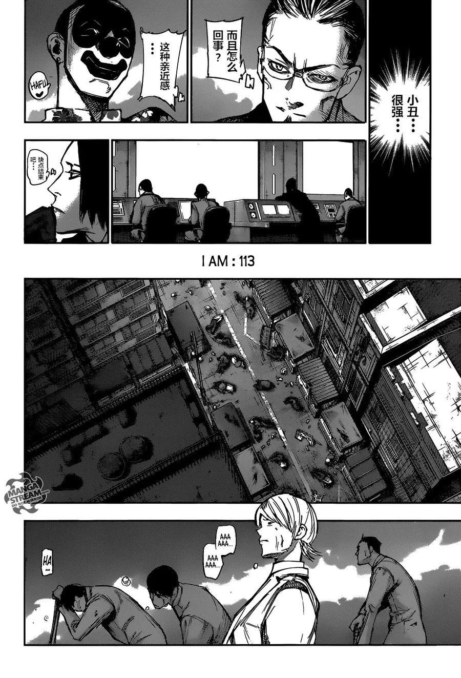 东京食尸鬼 RE 113 第2页