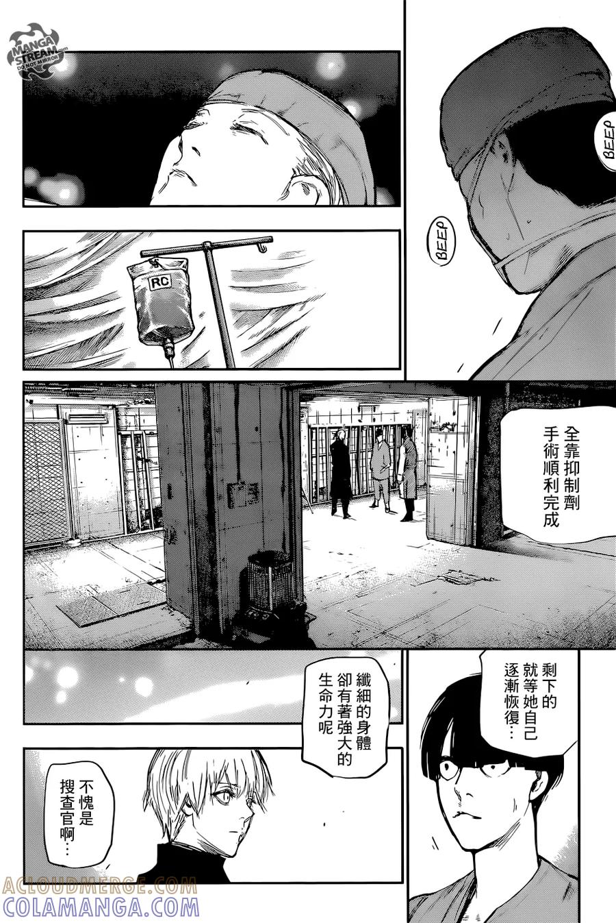 东京食尸鬼 RE 116 第15页