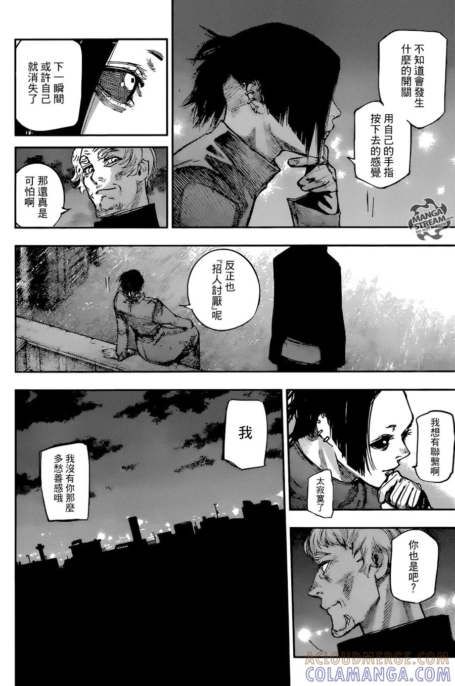 东京食尸鬼 RE 116 第9页
