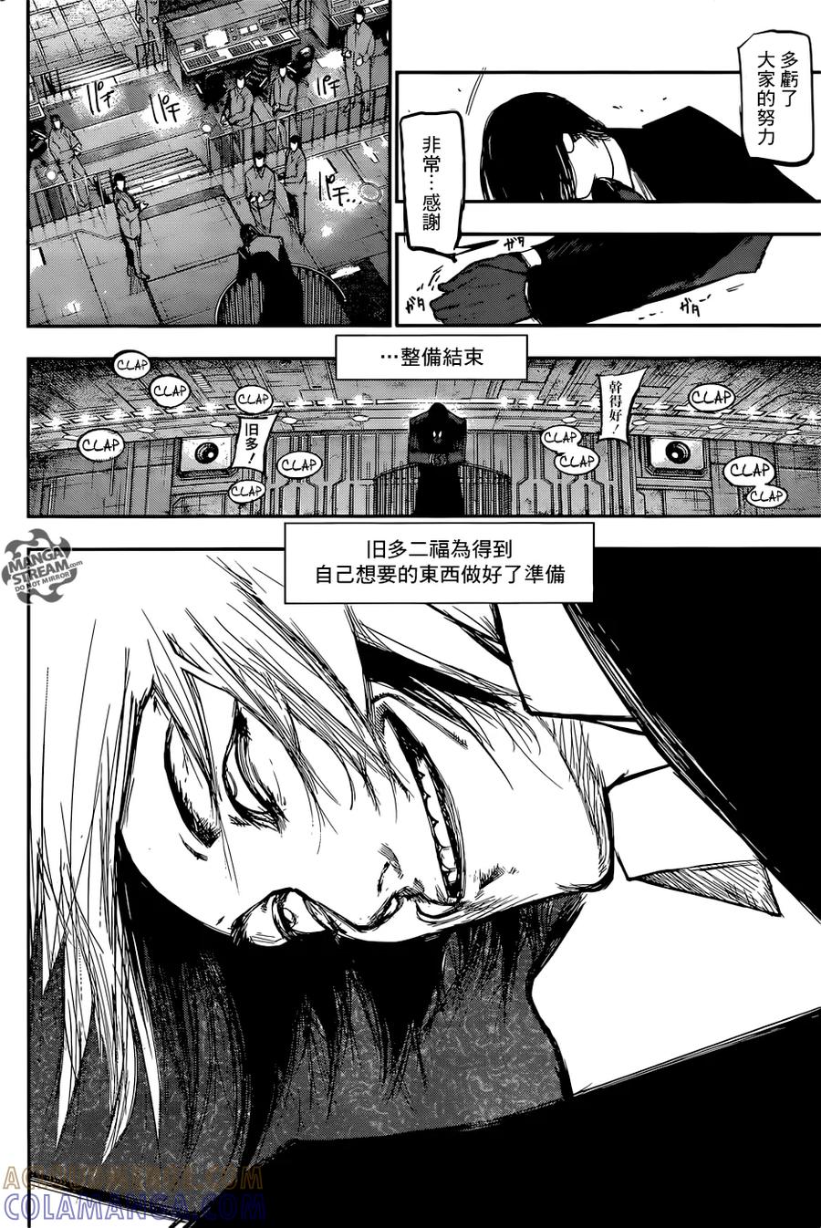 东京食尸鬼 RE 116 第13页