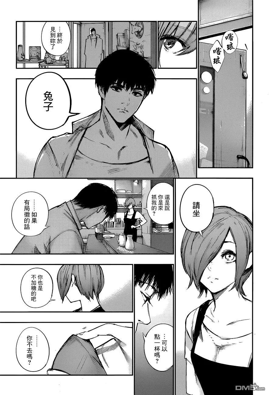 东京食尸鬼 RE 117 第10页