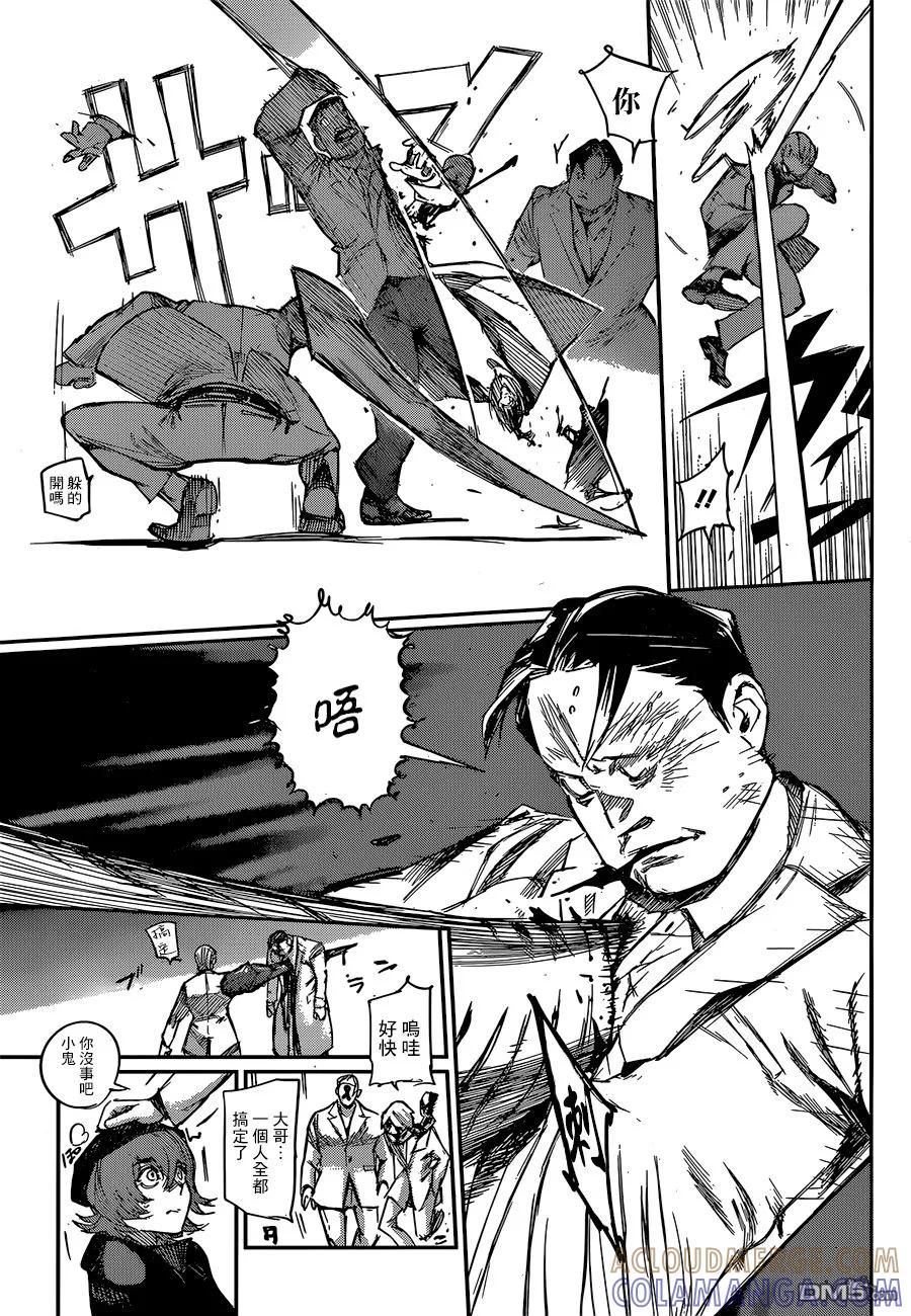 东京食尸鬼 RE 127 第9页