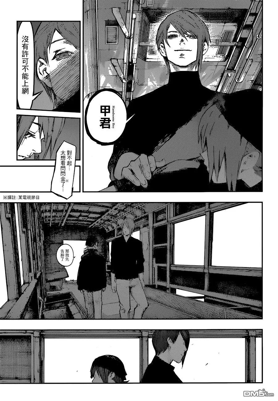 东京食尸鬼 RE 129 第10页