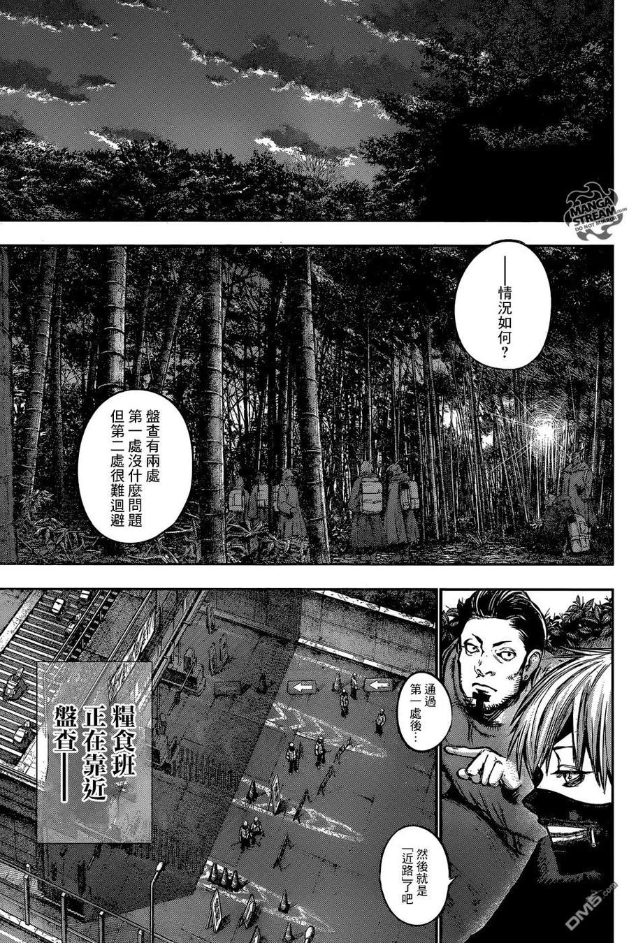 东京食尸鬼 RE 133 第8页