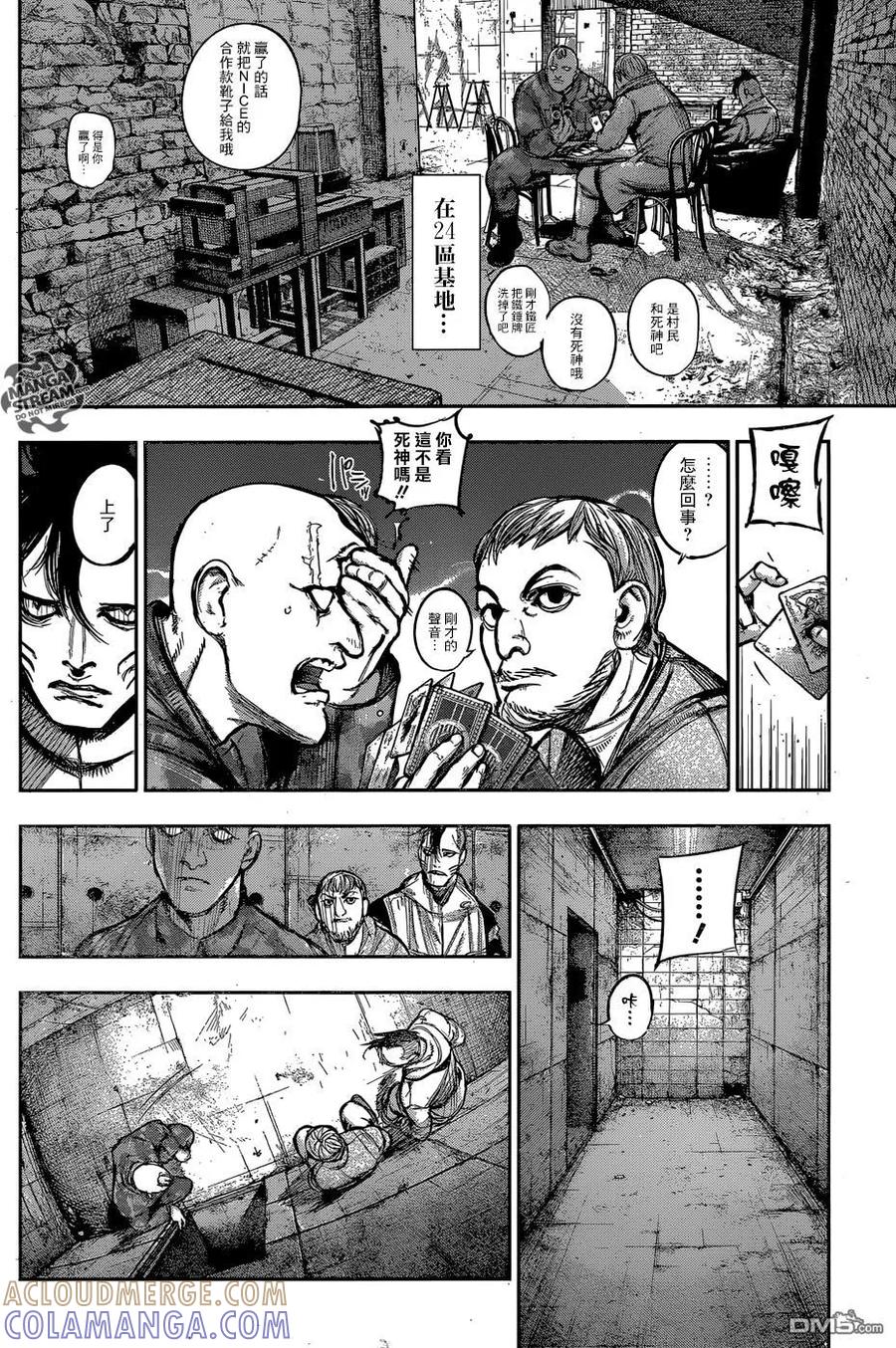 东京食尸鬼 RE 133 第9页