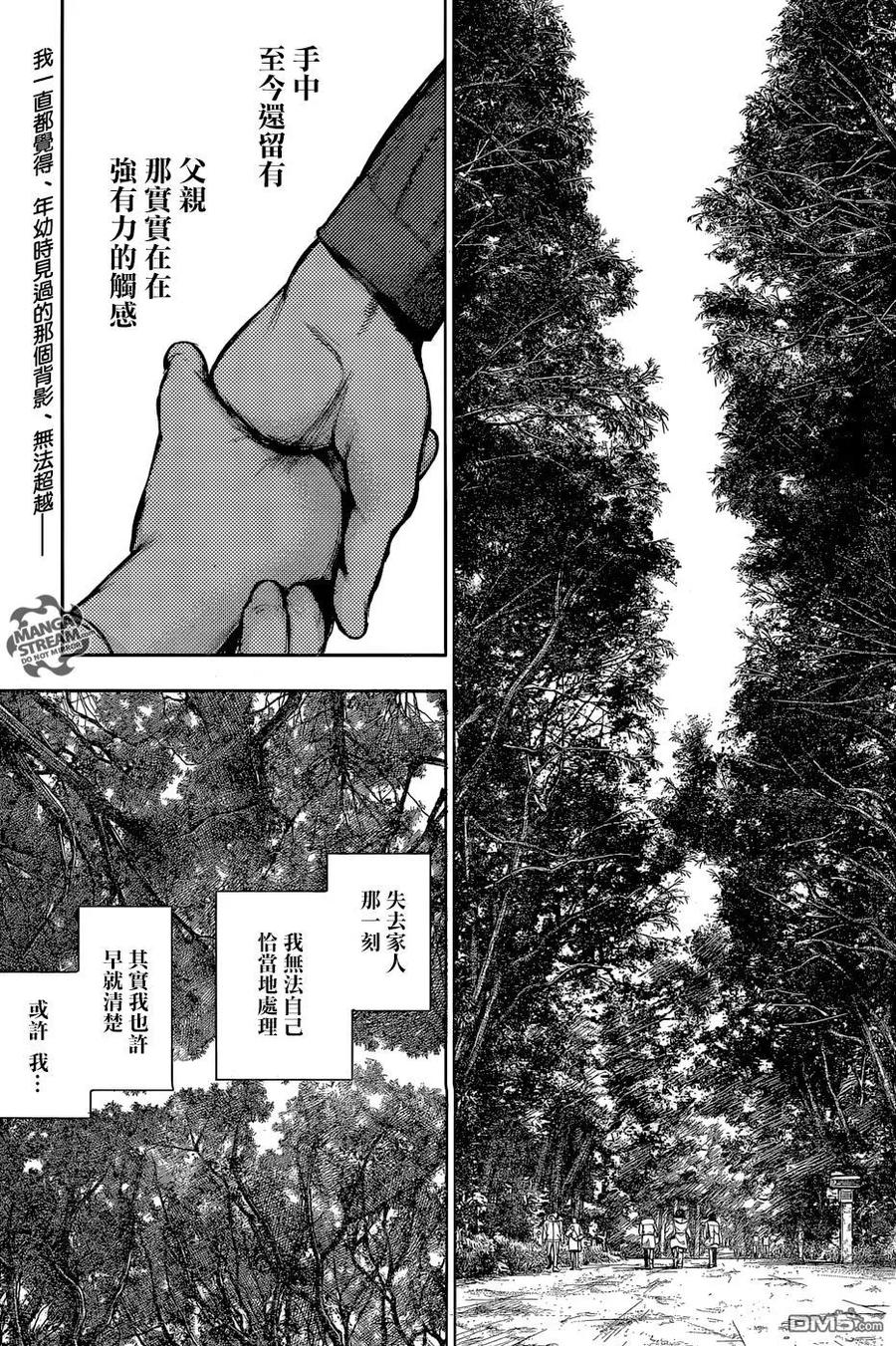 东京食尸鬼 RE 133 第2页