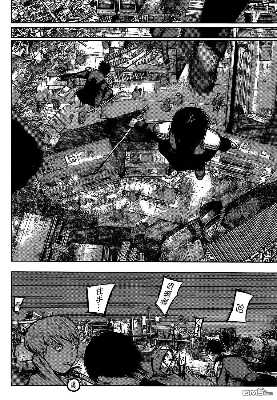 东京食尸鬼 RE 134 第12页