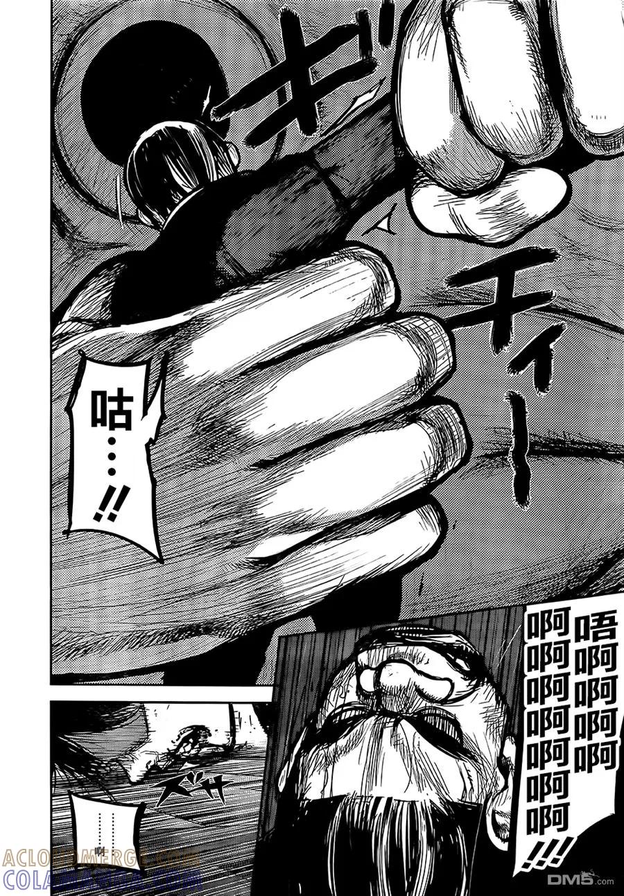 东京食尸鬼 RE 136 第13页